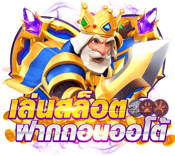 เว็บสล็อตอันดับ 1 ของโลก แจกโบนัส ดีที่สุด