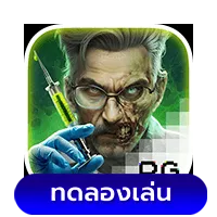 zombie-outbreak by เว็บสล็อตอันดับ 1 ของโลก แจกโบนัส ดีที่สุด